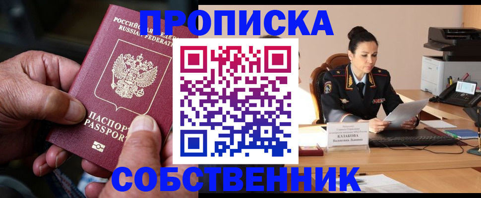 временная регистрация поиск в Бабаево