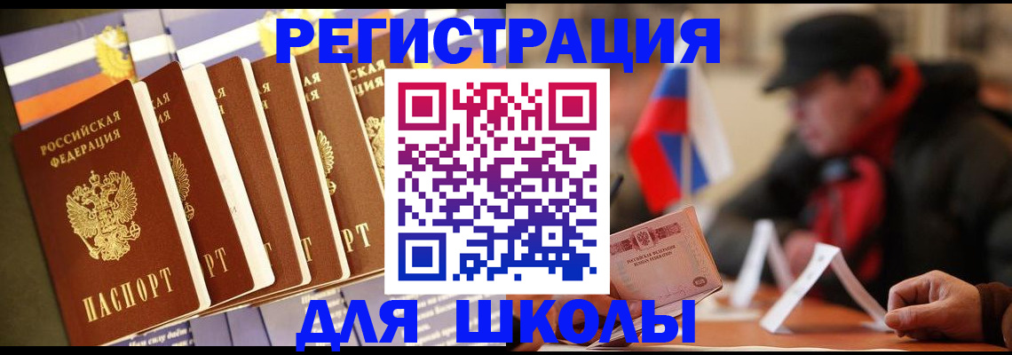 временная регистрация недорого в Бабаево