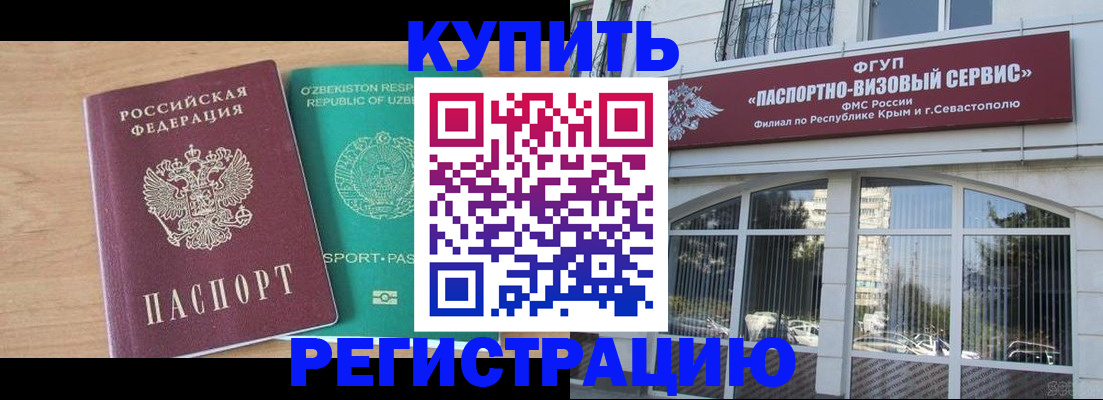миграционный учет в Бабаево